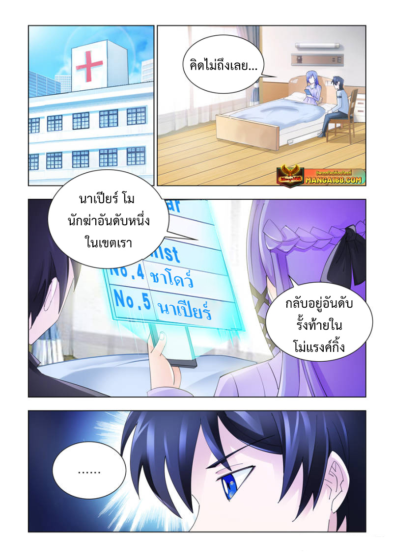 Battle Frenzy 146 (1)